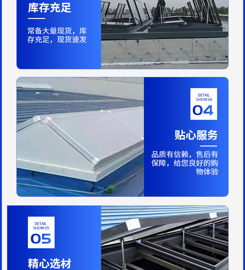 三角型消防电动通风天窗排烟天窗采光通风天窗厂房通风天窗(图7)