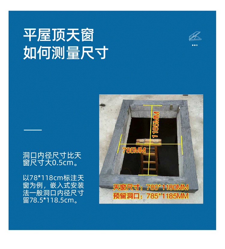 加厚铝合金斜屋顶天窗阳光房中空玻璃阁楼窗定制电动地下室采光井(图10)