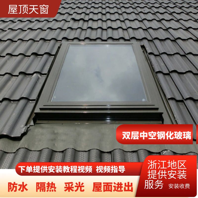 加厚铝合金斜屋顶天窗阳光房中空玻璃阁楼窗定制电动地下室采光井(图3)
