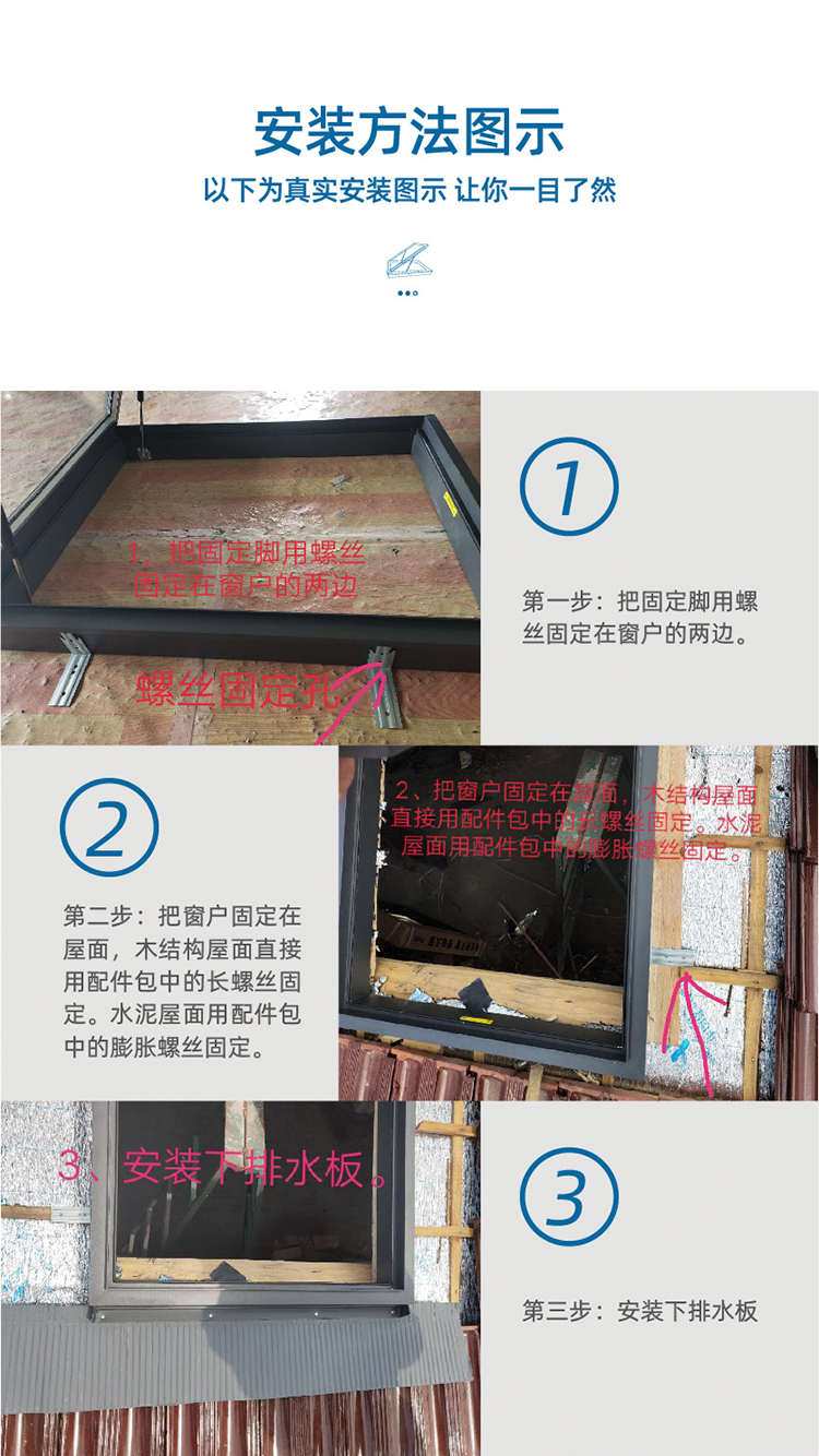 加厚铝合金斜屋顶天窗阳光房中空玻璃阁楼窗定制电动地下室采光井(图6)