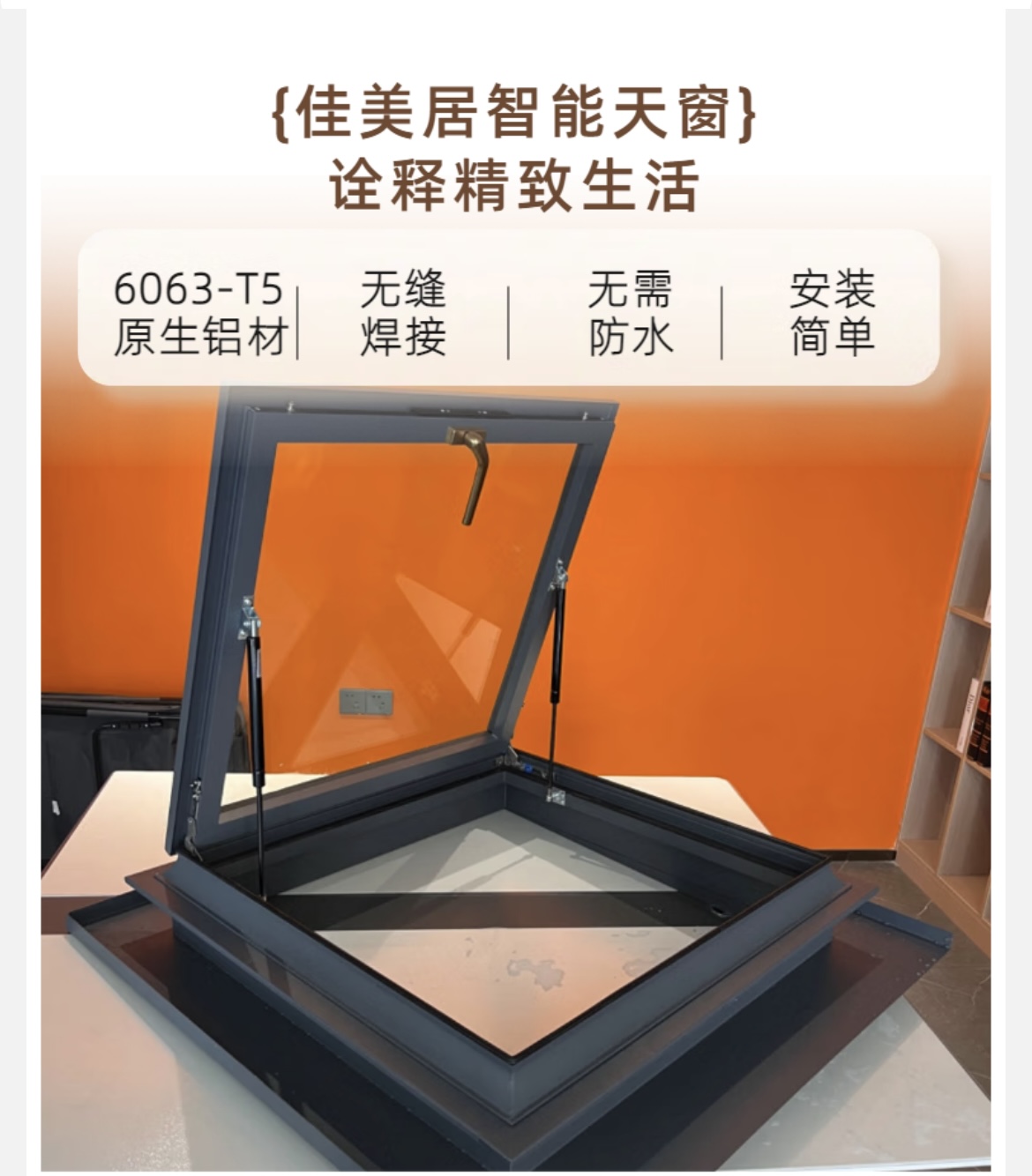 自建房全套铝合金瓦片屋顶专用手动天窗斜屋顶阁楼天窗无需做防水(图2)