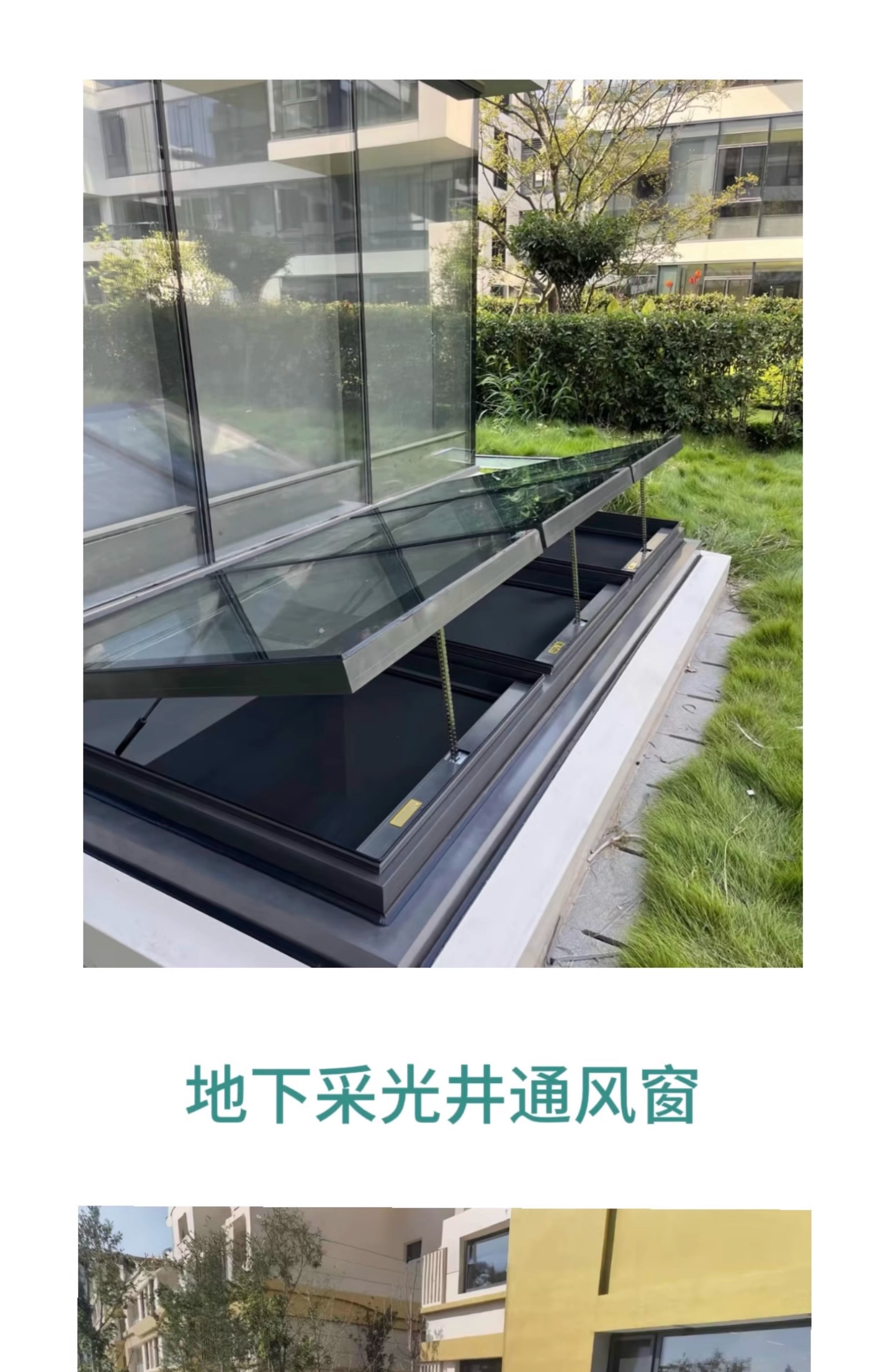 加厚铝合金斜屋顶天窗定制阳光房中空玻璃阁楼窗电动地下室采光井(图17)