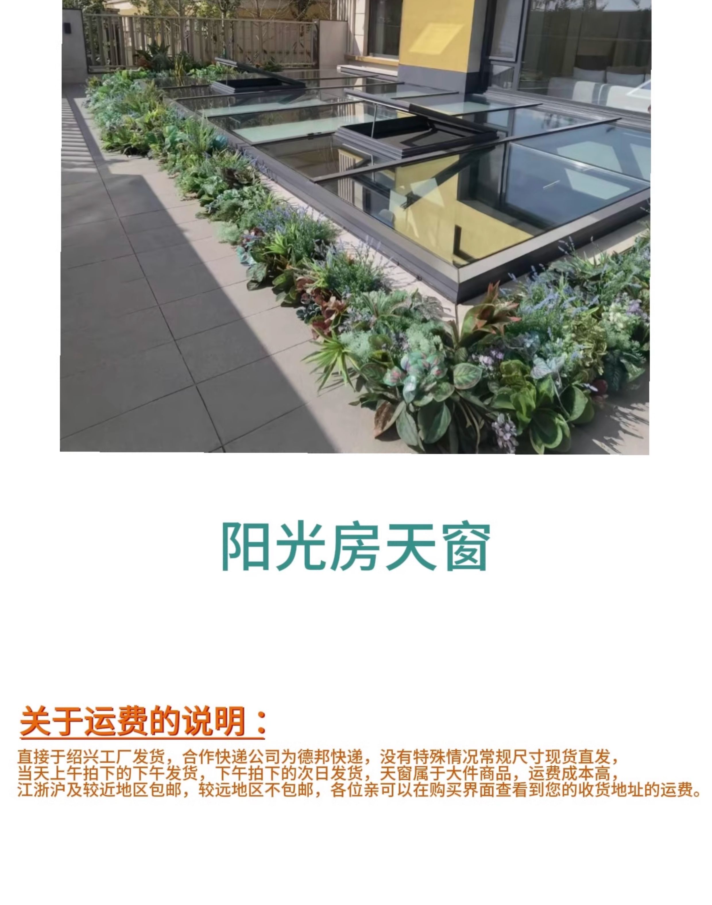 加厚铝合金斜屋顶天窗定制阳光房中空玻璃阁楼窗电动地下室采光井(图18)