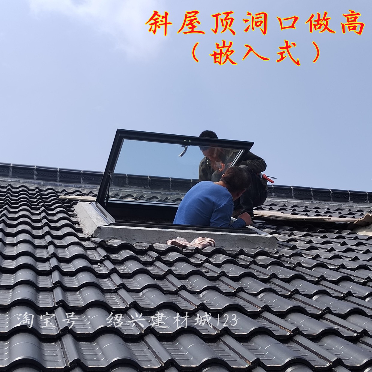 铝合金斜木屋顶阁楼天窗定制平屋面阳光房手动电动窗楼顶采光通风(图16)