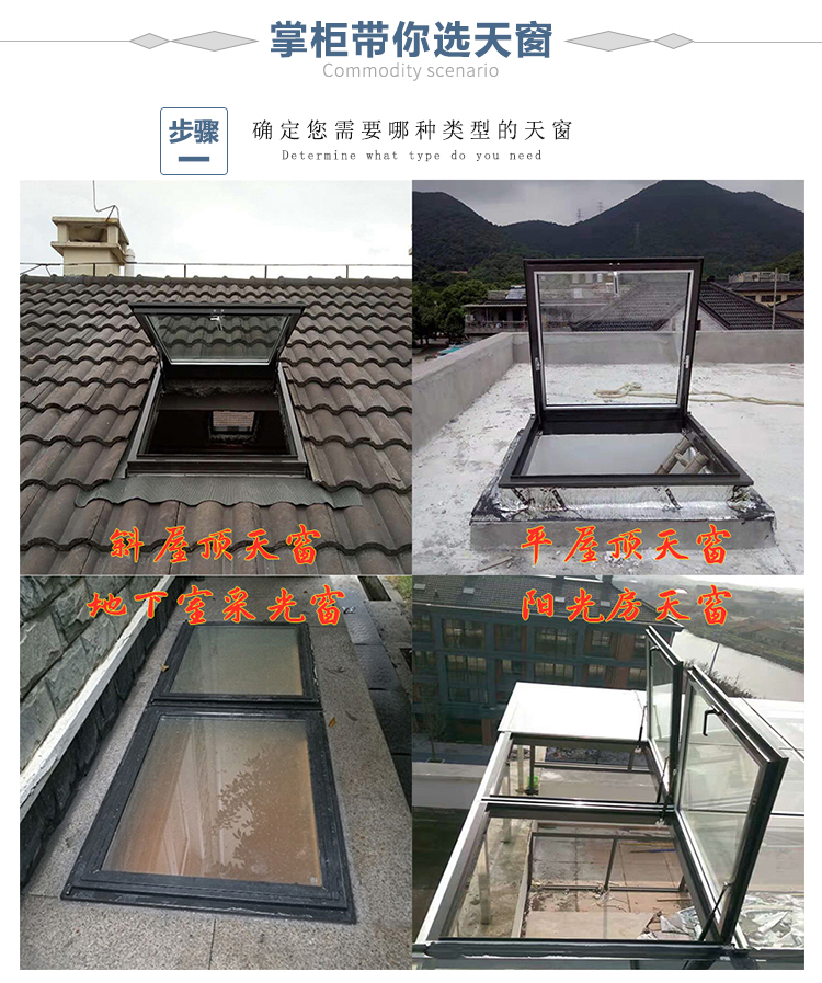 铝合金斜木屋顶阁楼天窗定制平屋面阳光房手动电动窗楼顶采光通风(图25)