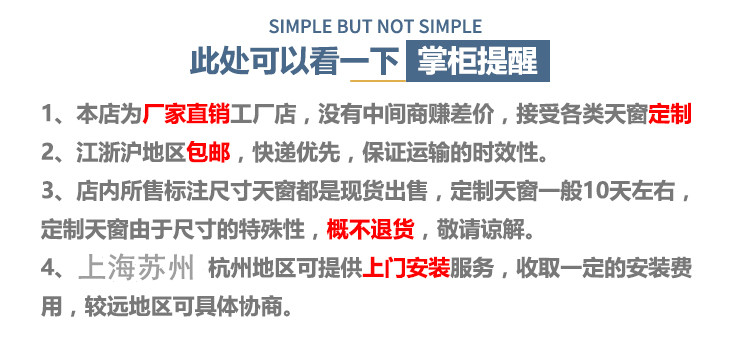 智能电动天窗铝合金斜平屋顶阁楼平移天窗地下室采光井阳光房天窗(图1)