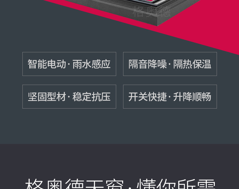 智能电动天窗铝合金斜平屋顶阁楼平移天窗地下室采光井阳光房天窗(图8)