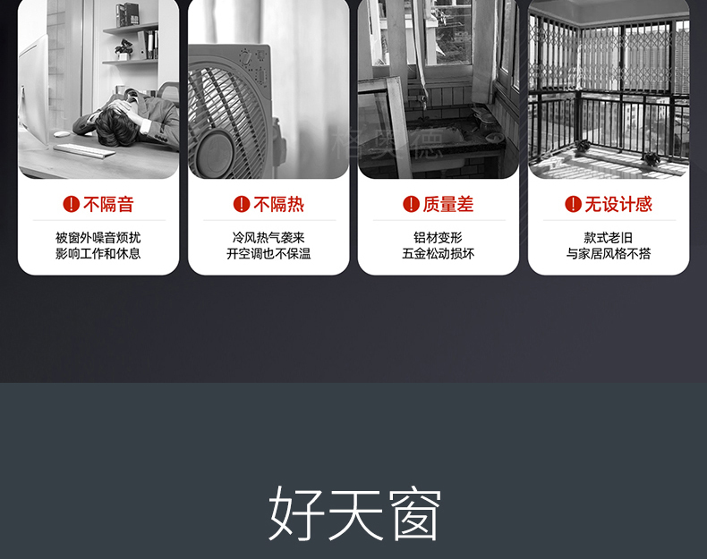 智能电动天窗铝合金斜平屋顶阁楼平移天窗地下室采光井阳光房天窗(图6)