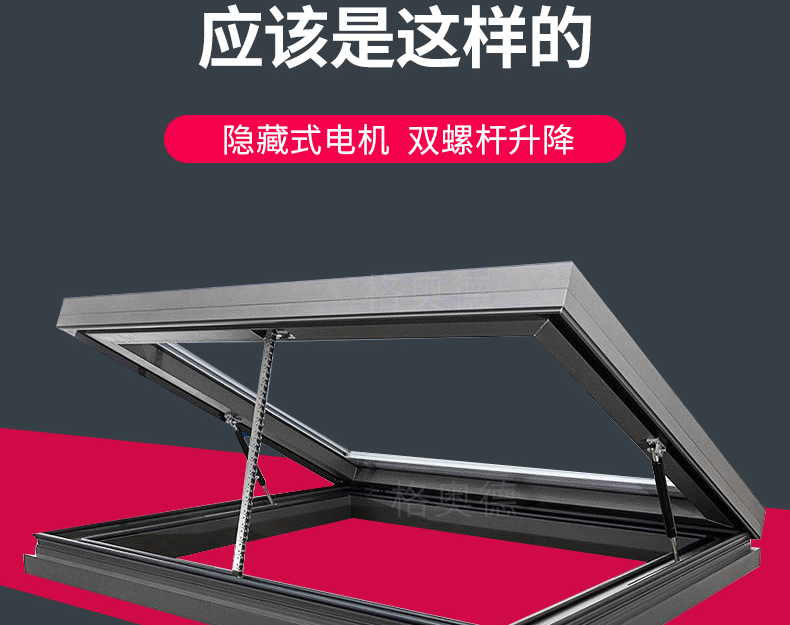 智能电动天窗铝合金斜平屋顶阁楼平移天窗地下室采光井阳光房天窗(图7)
