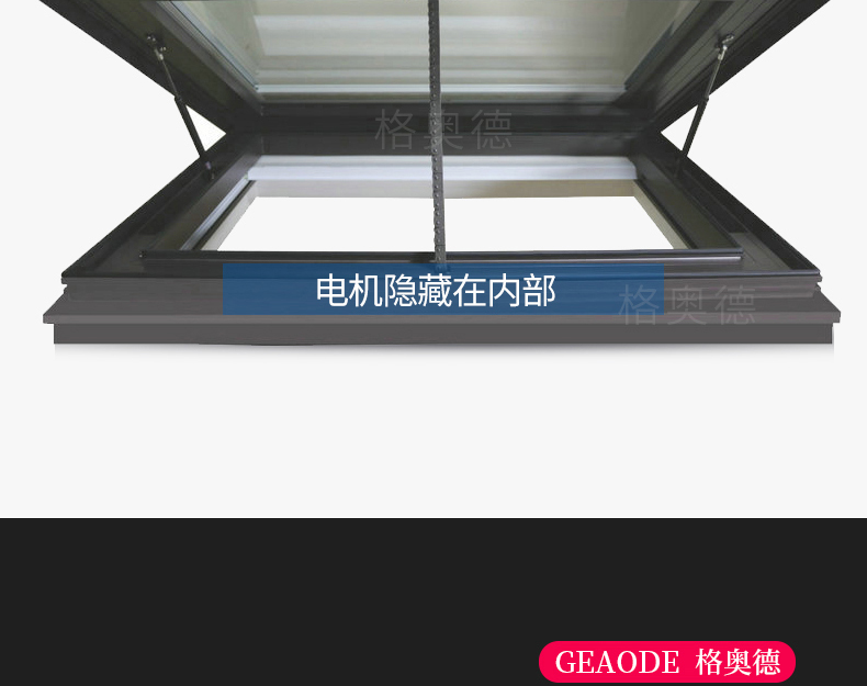 智能电动天窗铝合金斜平屋顶阁楼平移天窗地下室采光井阳光房天窗(图19)