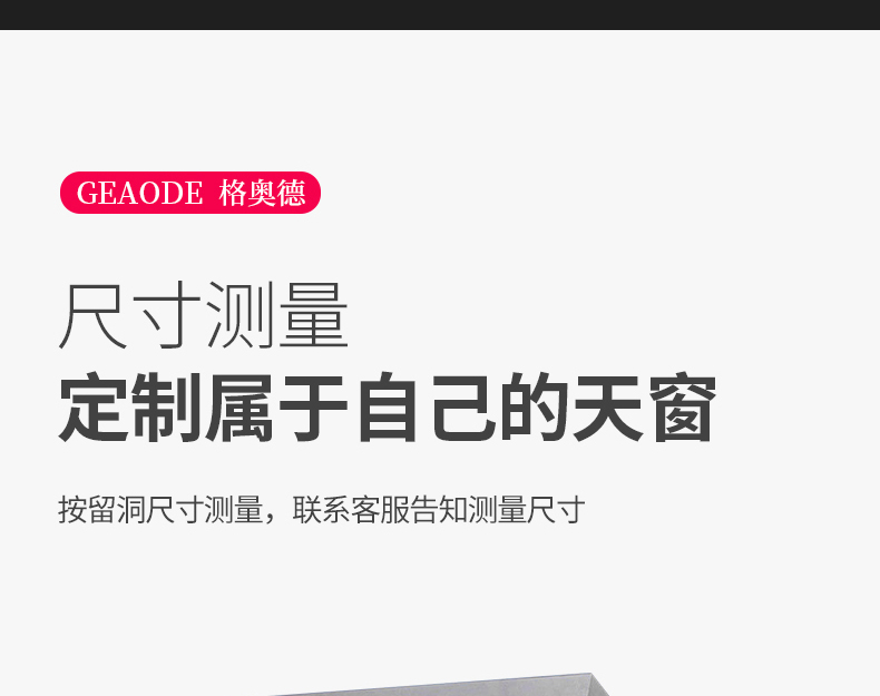 智能电动天窗铝合金斜平屋顶阁楼平移天窗地下室采光井阳光房天窗(图28)