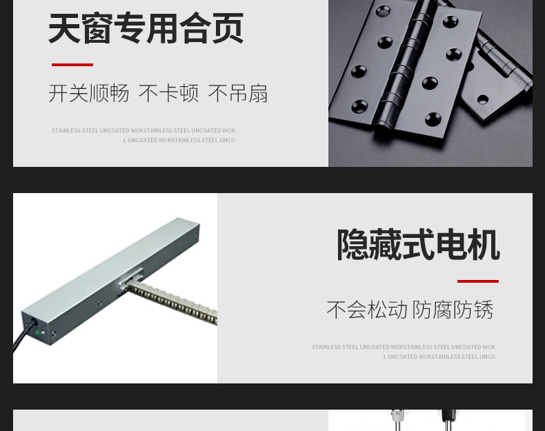 智能电动天窗铝合金斜平屋顶阁楼平移天窗地下室采光井阳光房天窗(图26)