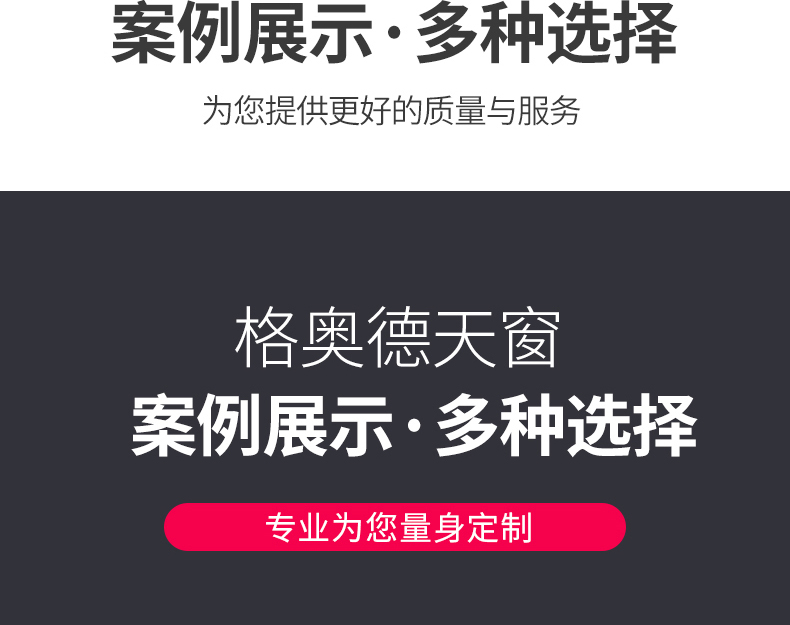 智能电动天窗铝合金斜平屋顶阁楼平移天窗地下室采光井阳光房天窗(图30)