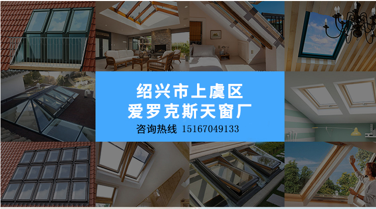 天窗铝合金阳光房平屋顶手动天窗屋面检修口楼梯口天窗支持订做(图4)