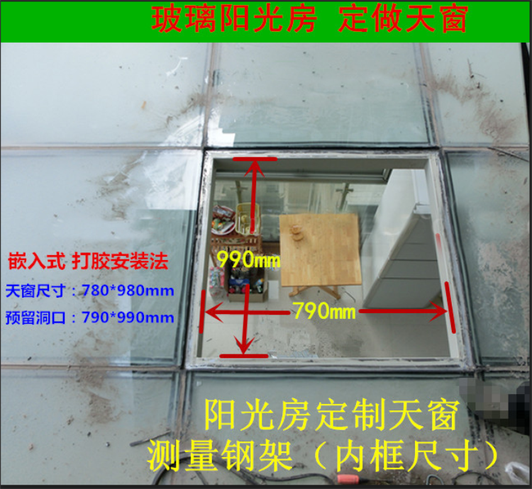 天窗铝合金阳光房平屋顶手动天窗屋面检修口楼梯口天窗支持订做(图15)