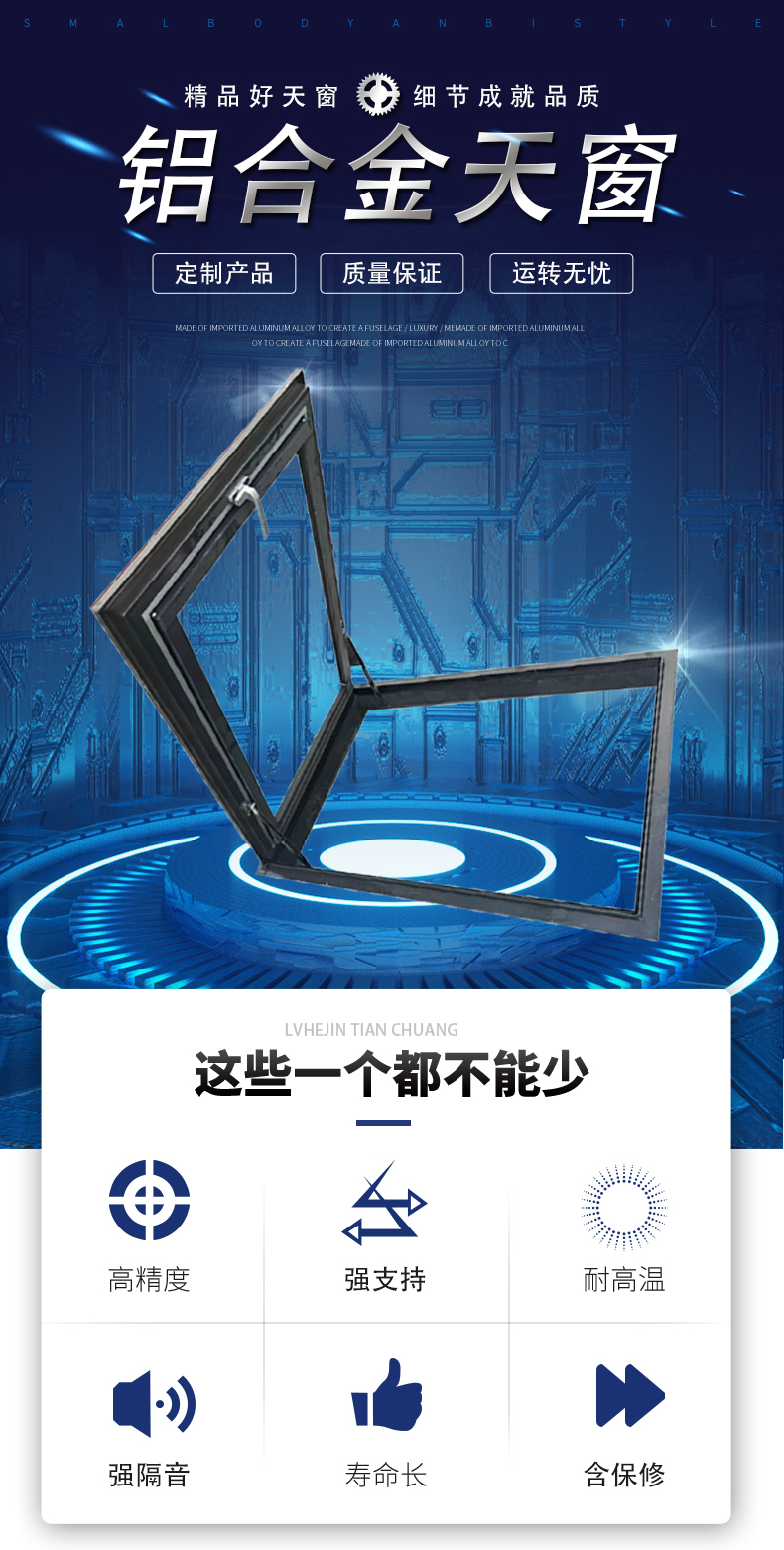 铝合金天窗斜屋顶采光井手动电动平移窗阳光房屋顶自建房天窗定制(图1)