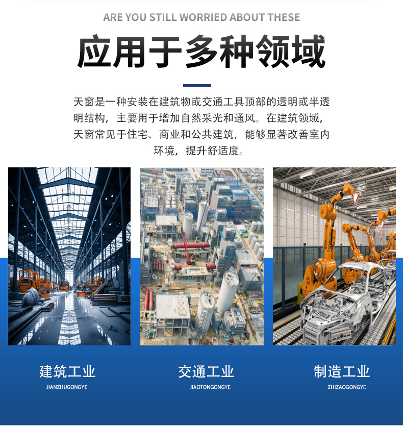 铝合金天窗斜屋顶采光井手动电动平移窗阳光房屋顶自建房天窗定制(图2)