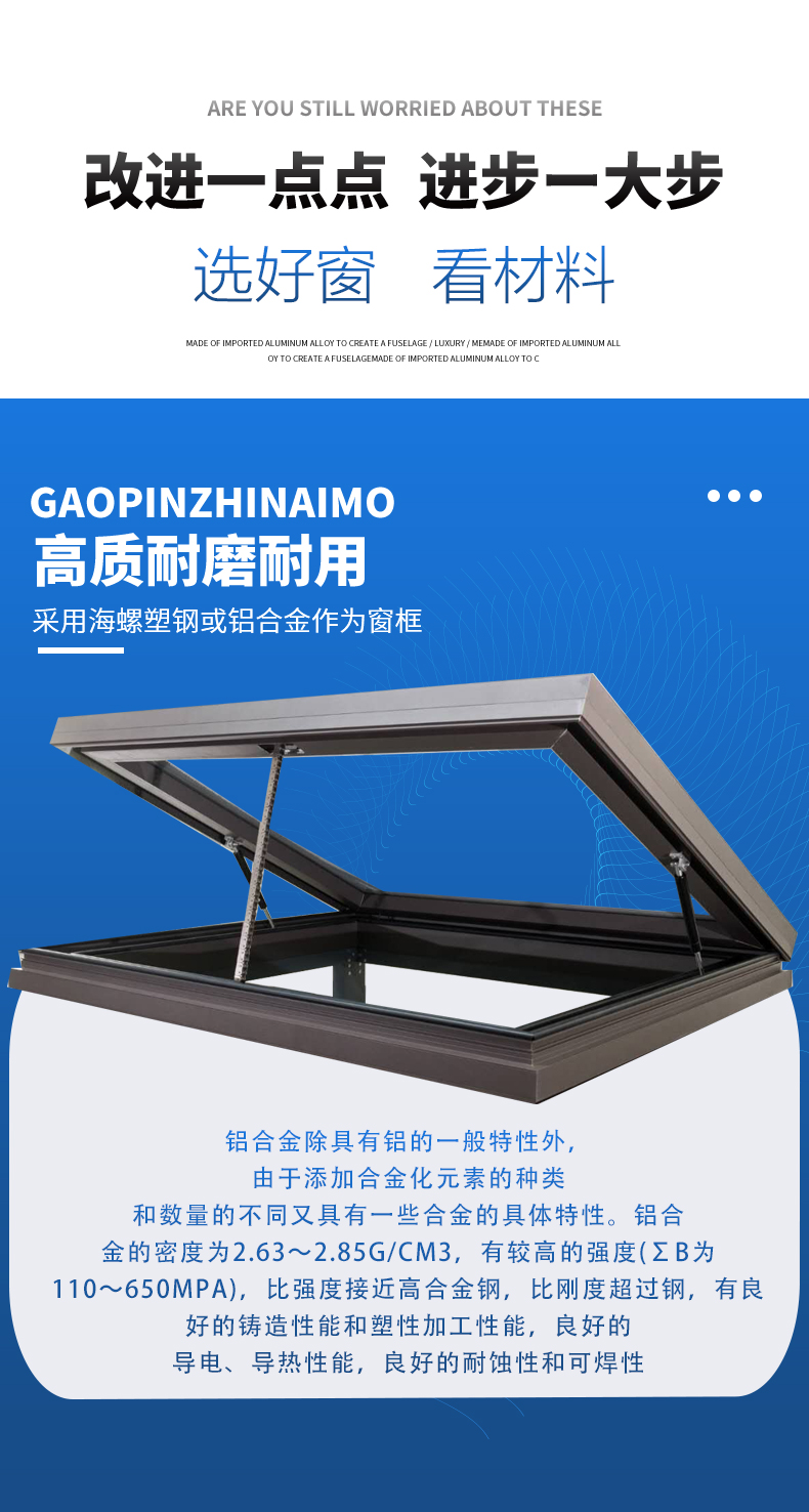 铝合金天窗斜屋顶采光井手动电动平移窗阳光房屋顶自建房天窗定制(图3)