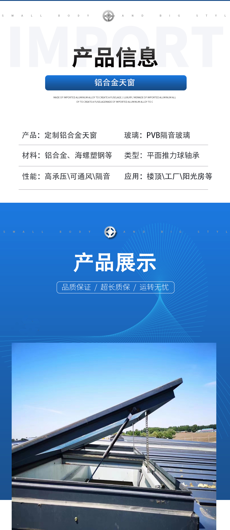 铝合金天窗斜屋顶采光井手动电动平移窗阳光房屋顶自建房天窗定制(图8)