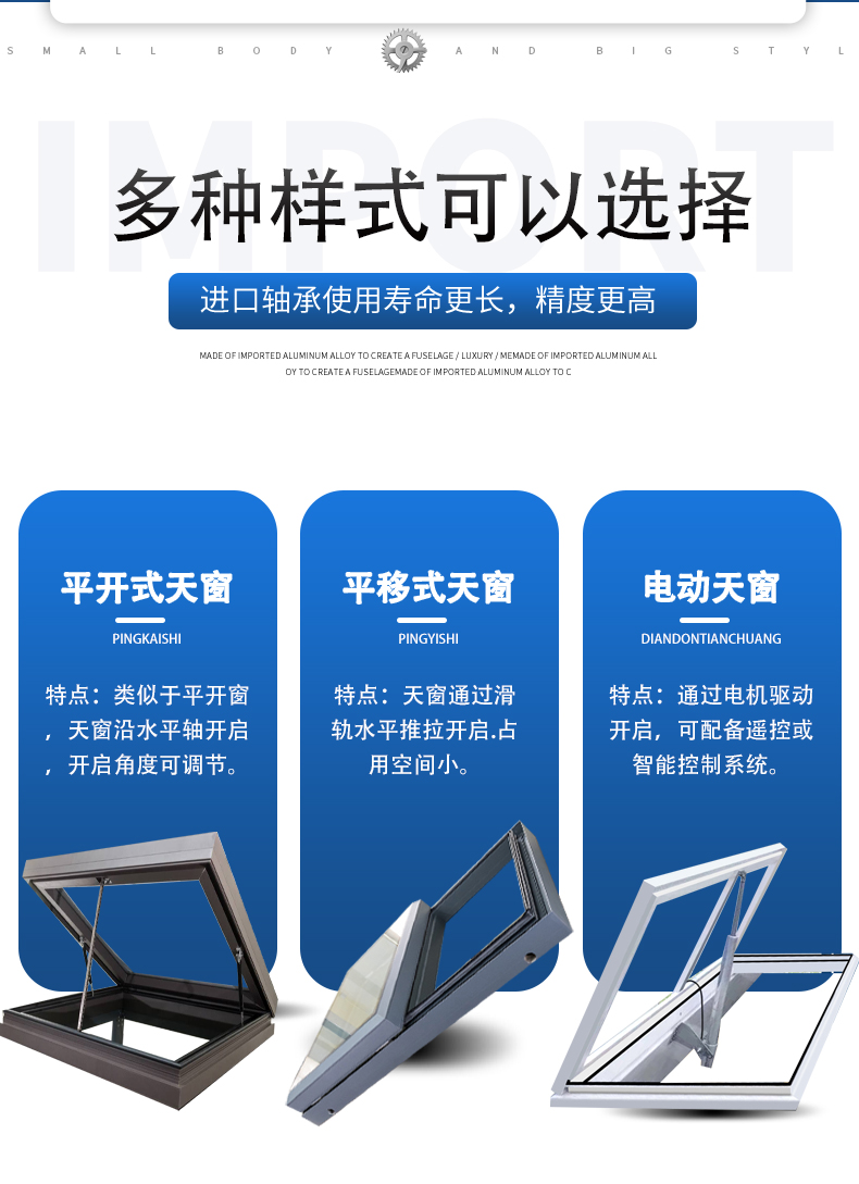 铝合金天窗斜屋顶采光井手动电动平移窗阳光房屋顶自建房天窗定制(图6)