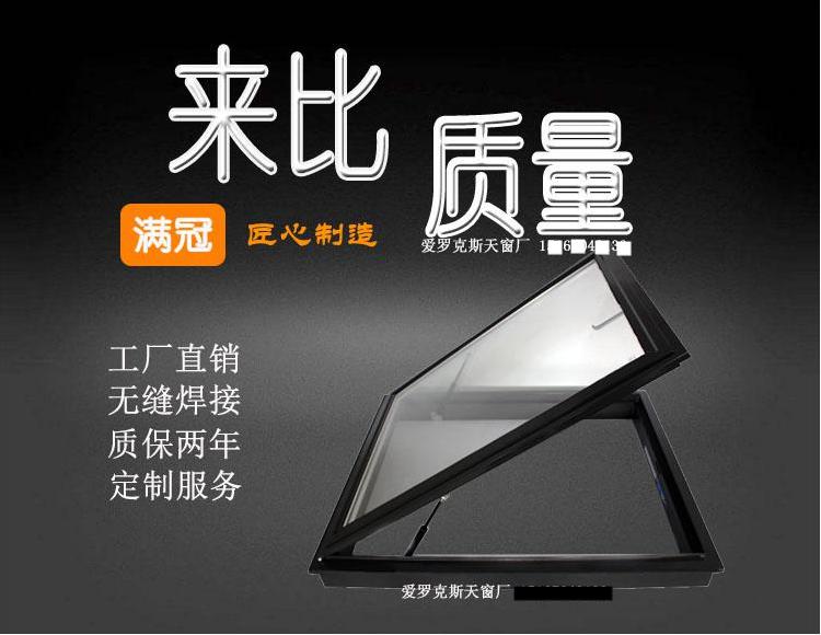 阳光房玻璃房检修上人孔平屋顶铝合金斜屋顶天窗定制改造(图3)