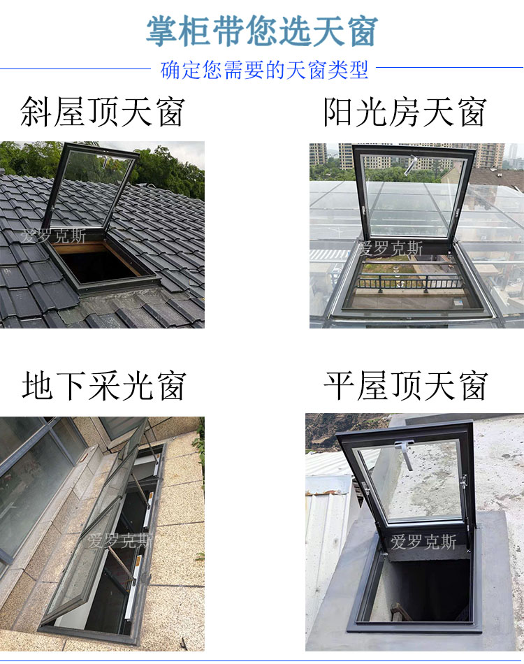阳光房玻璃房检修上人孔平屋顶铝合金斜屋顶天窗定制改造(图4)