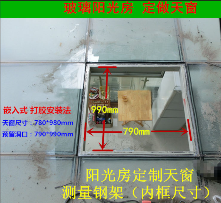阳光房玻璃房检修上人孔平屋顶铝合金斜屋顶天窗定制改造(图6)