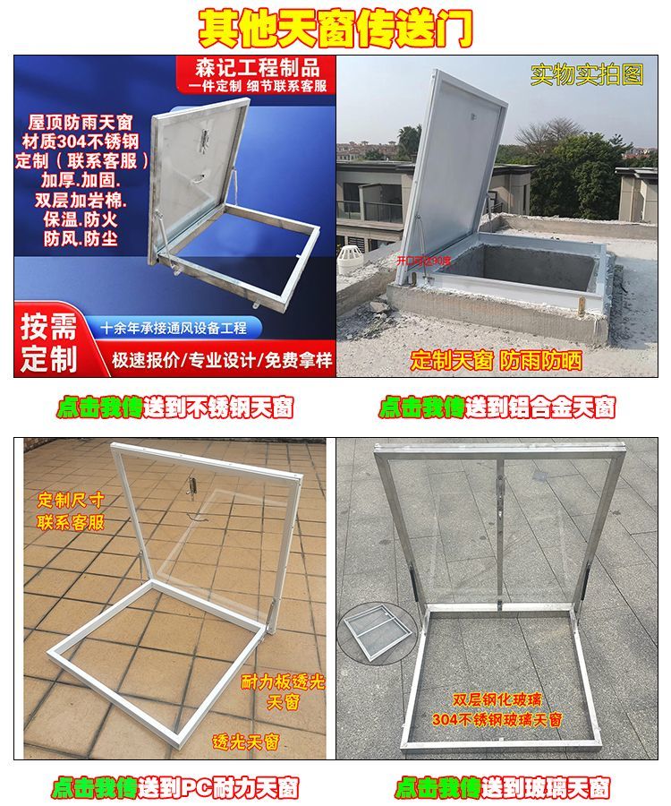 铝合金定制天窗防雨盖板阁楼斜平面屋顶天井上人孔挡雨板手动开启(图2)
