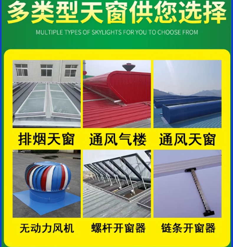 三角型消防电动通风天窗排烟天窗采光通风天窗厂房通风天窗(图4)