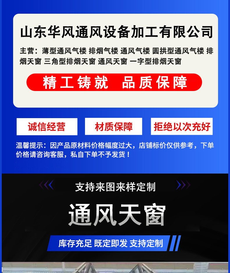 三角型消防电动通风天窗排烟天窗采光通风天窗厂房通风天窗(图1)