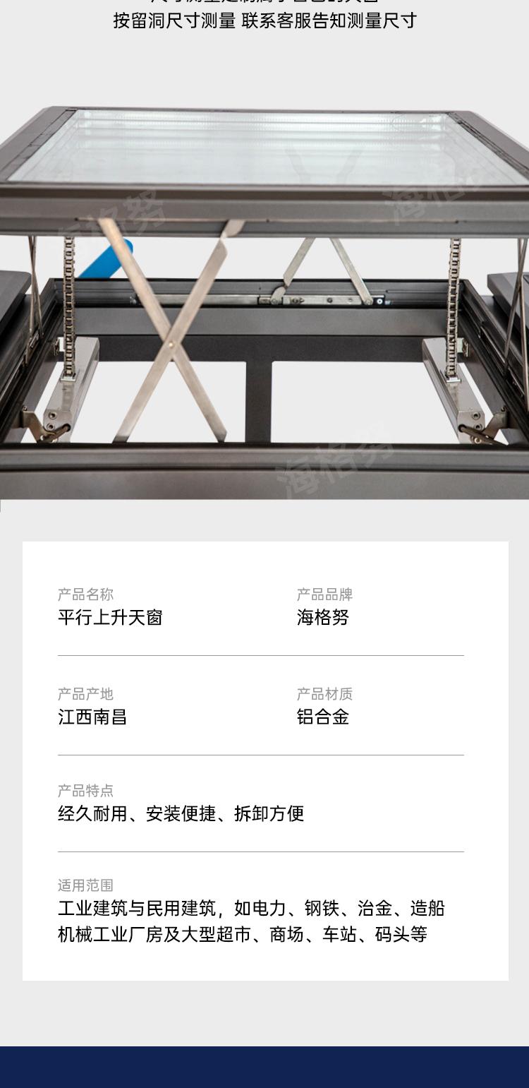 屋面铝合金高端天窗楼顶天窗阁楼阳光房通风地下室采光井电动天窗(图3)