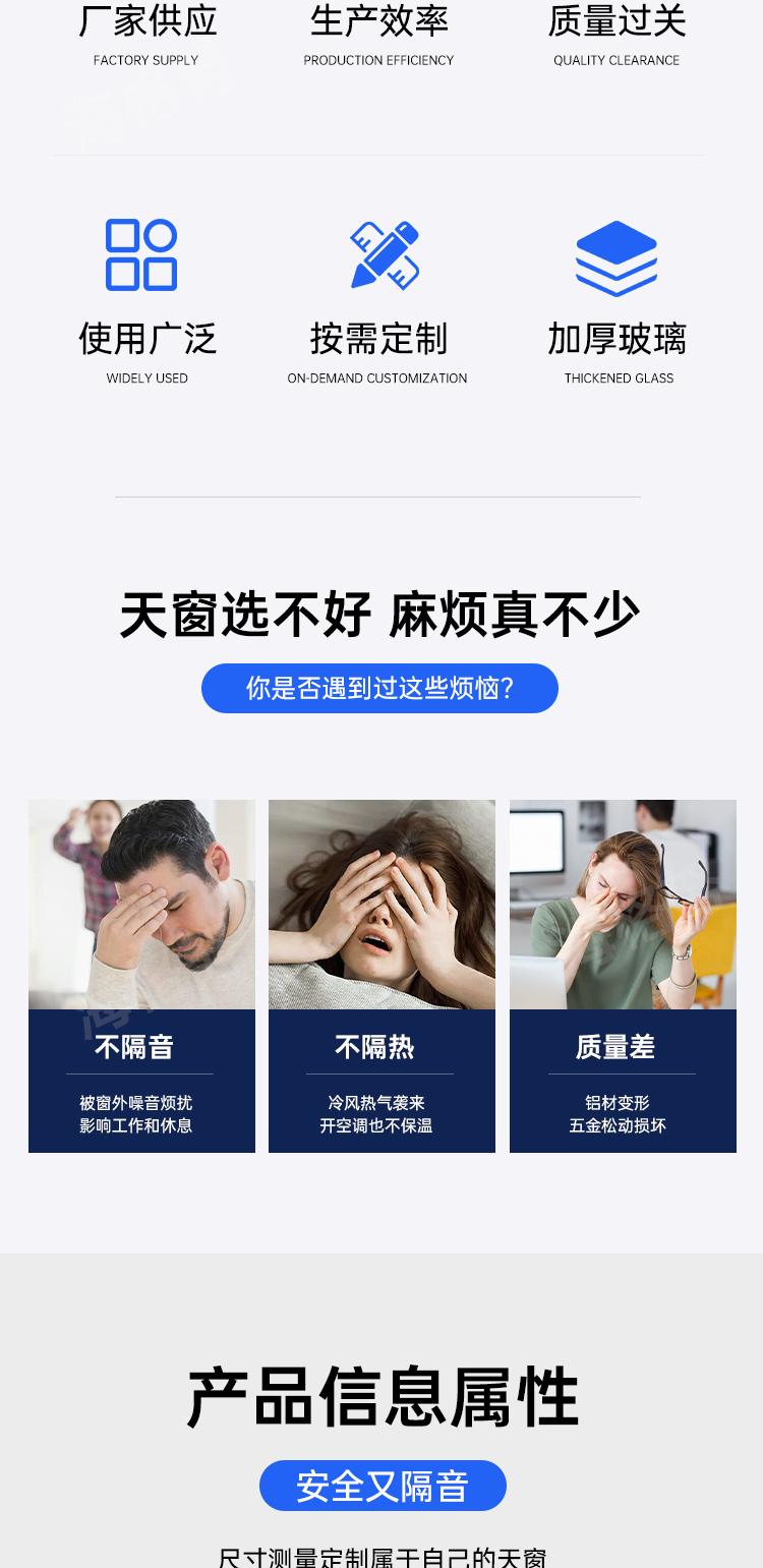 屋面铝合金高端天窗楼顶天窗阁楼阳光房通风地下室采光井电动天窗(图2)