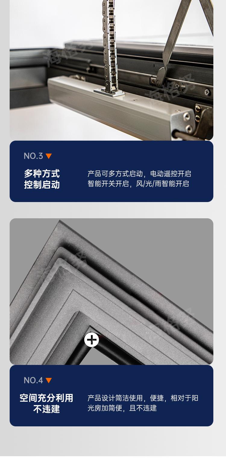 屋面铝合金高端天窗楼顶天窗阁楼阳光房通风地下室采光井电动天窗(图8)