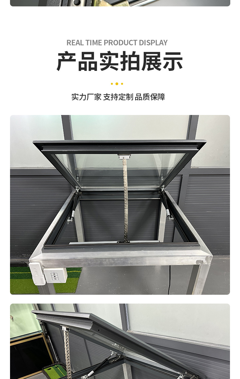 铝合金采光天窗定制电动天窗自建房别墅屋顶地下室采光通风天窗(图8)