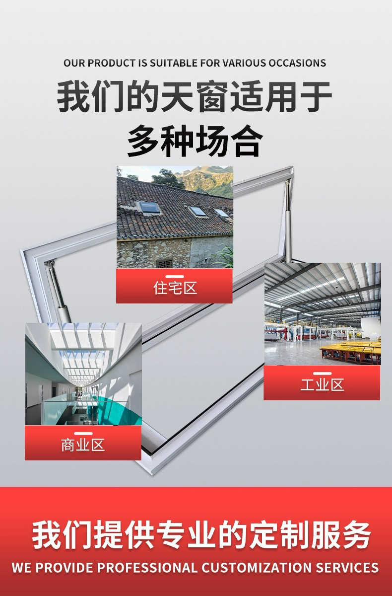 手动电动定制铝合金平移采光井斜屋顶消防排烟玻璃房楼顶天窗(图3)