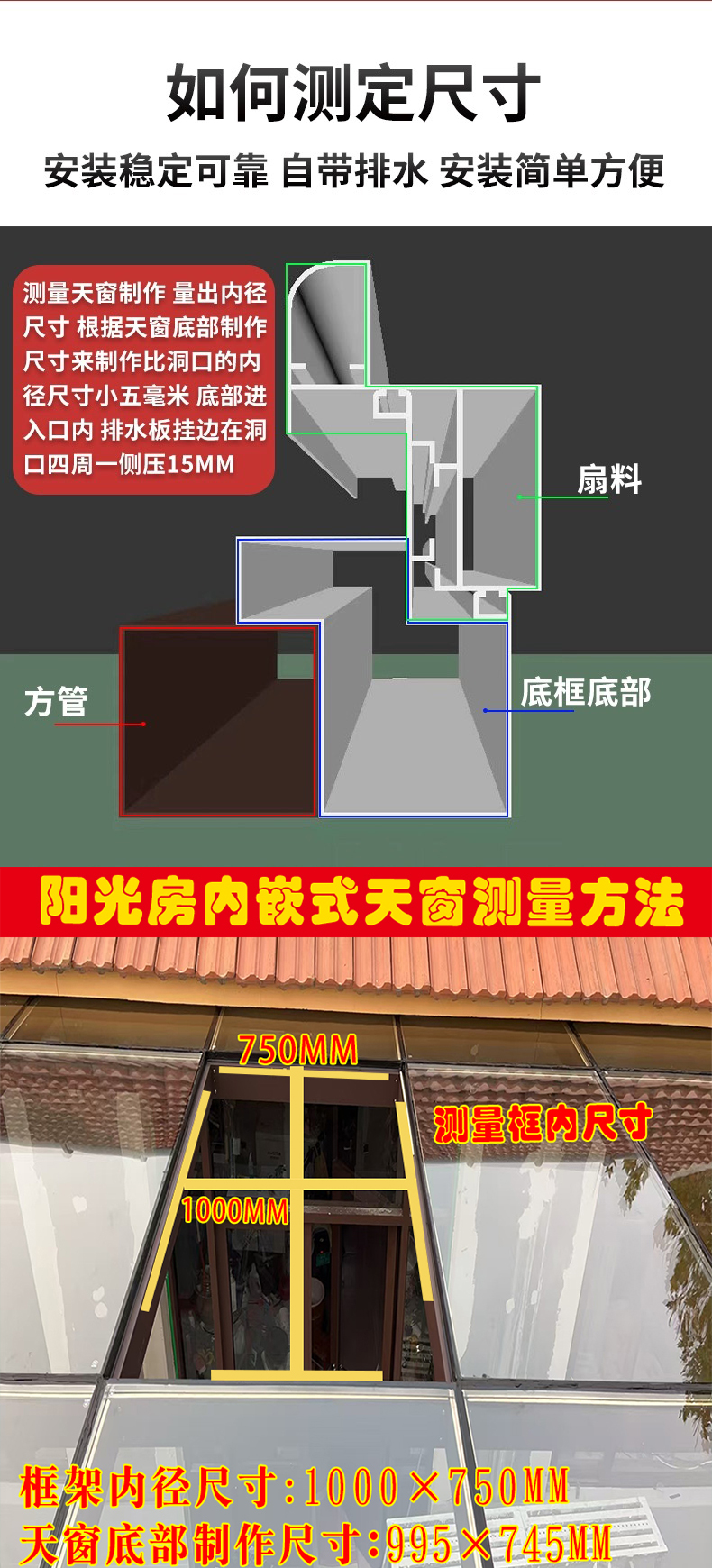 手动电动定制铝合金平移采光井斜屋顶消防排烟玻璃房楼顶天窗(图4)
