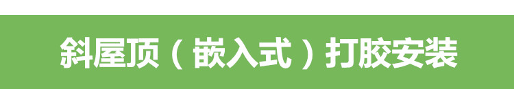 加厚铝合金斜坡屋顶天窗木头房顶阁楼老虎窗平屋面阳光房手动电动(图29)