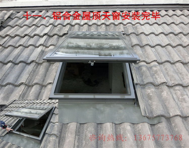 加厚铝合金斜坡屋顶天窗木头房顶阁楼老虎窗平屋面阳光房手动电动(图63)
