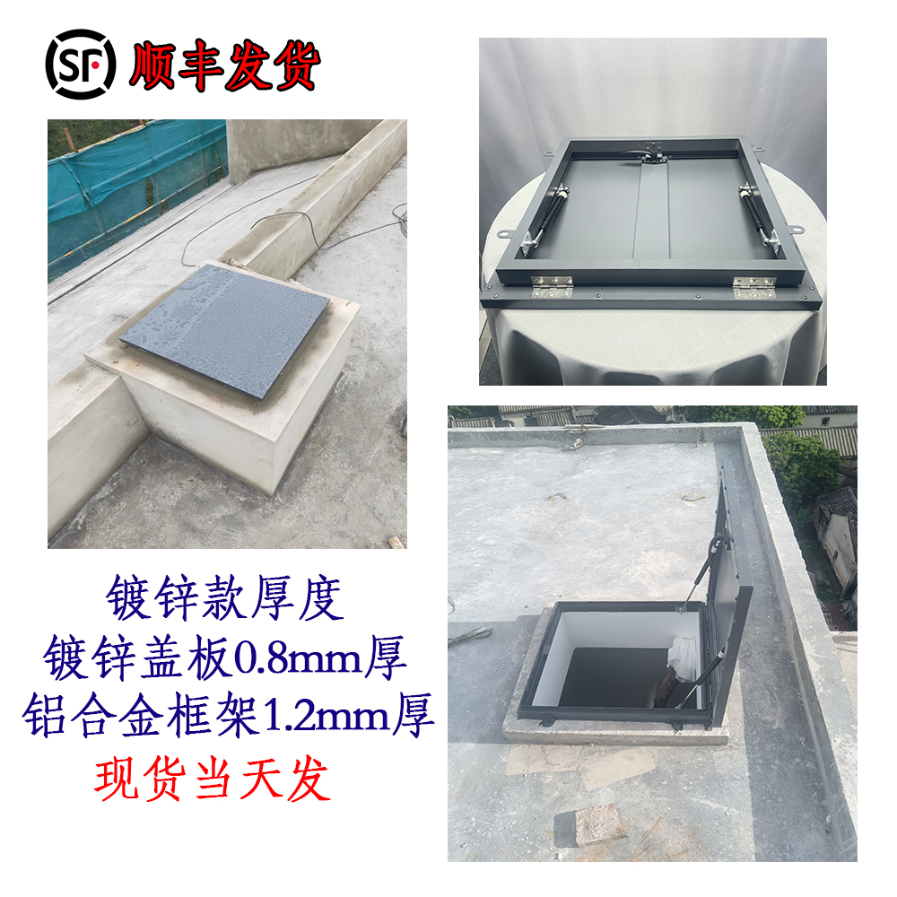 防雨天窗楼顶防水盖板楼顶检查口楼顶天井屋顶手动(图1)