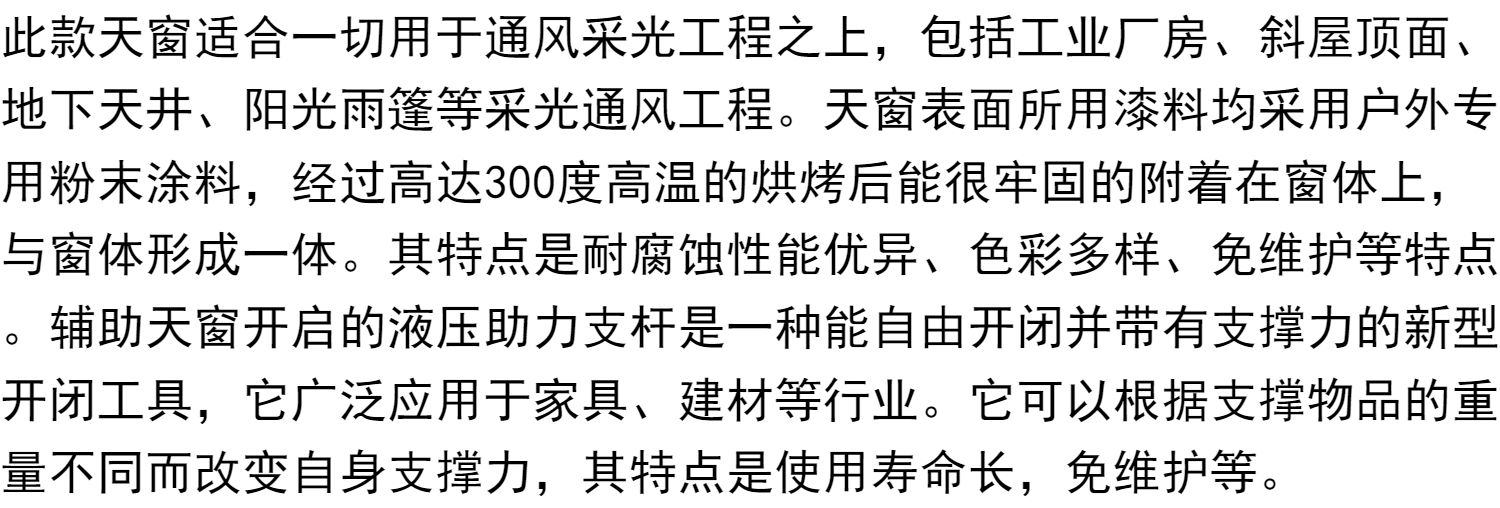 木结构屋顶天窗平屋顶铝合金电动天窗斜屋顶阁楼天窗采光透气天窗(图2)