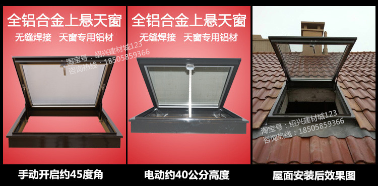木结构屋顶天窗平屋顶铝合金电动天窗斜屋顶阁楼天窗采光透气天窗(图4)