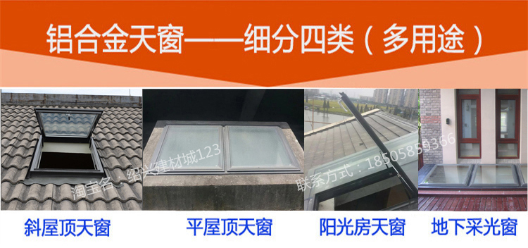 木结构屋顶天窗平屋顶铝合金电动天窗斜屋顶阁楼天窗采光透气天窗(图3)