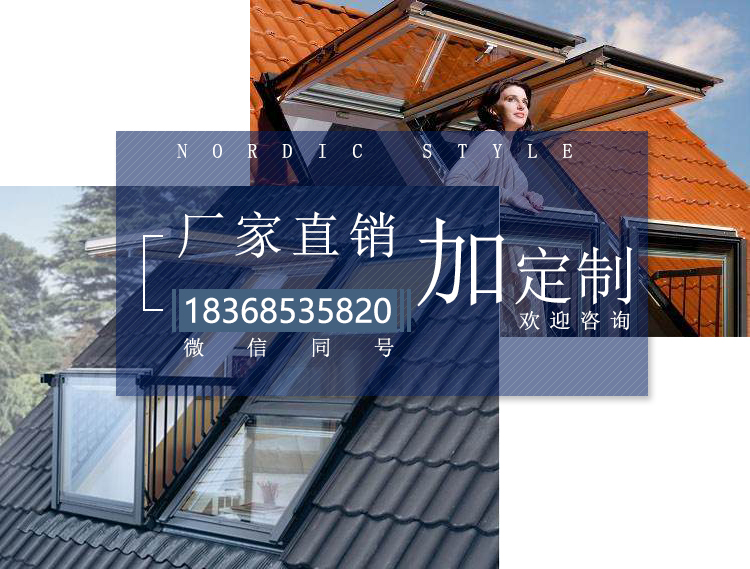 铝合金斜平屋顶天窗电动楼顶盖板专用阁楼阳光房地下采光井老虎窗(图2)