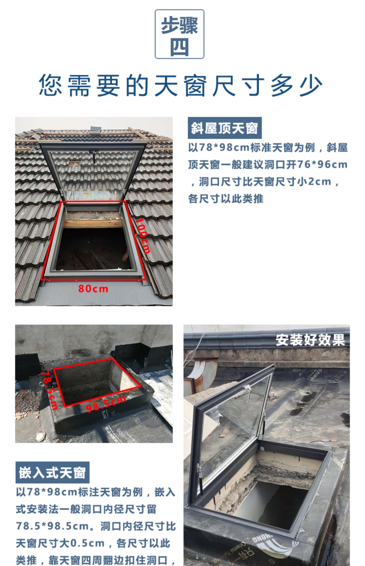 铝合金斜平屋顶天窗电动楼顶盖板专用阁楼阳光房地下采光井老虎窗(图16)