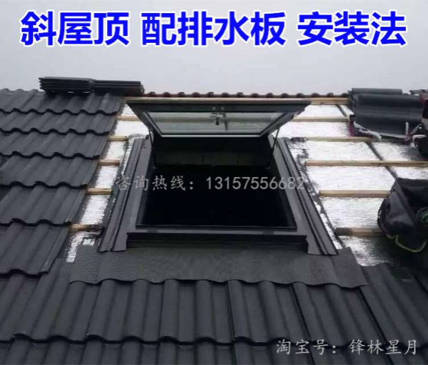 铝合金木结构屋顶水泥斜屋顶斜屋面阁楼天窗阳光房电动窗老虎窗(图8)