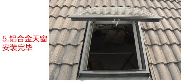 铝合金木结构屋顶水泥斜屋顶斜屋面阁楼天窗阳光房电动窗老虎窗(图23)