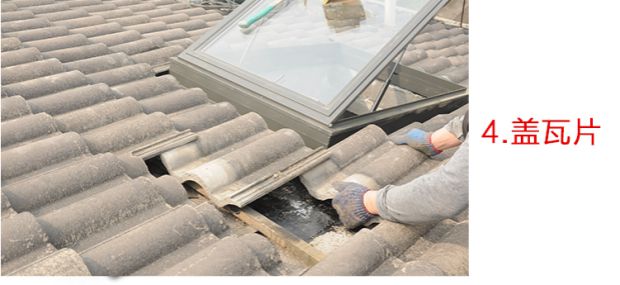 铝合金木结构屋顶水泥斜屋顶斜屋面阁楼天窗阳光房电动窗老虎窗(图22)