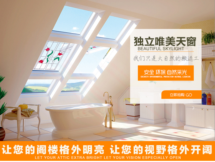广东铝合金斜屋顶天窗斜屋面老虎窗阳光房电动窗地下室采光井(图6)