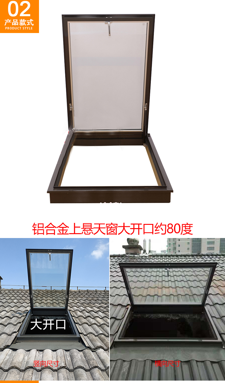 广东铝合金斜屋顶天窗斜屋面老虎窗阳光房电动窗地下室采光井(图10)