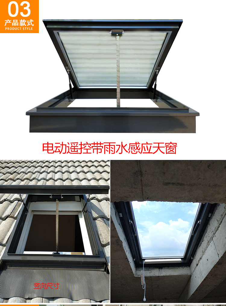 广东铝合金斜屋顶天窗斜屋面老虎窗阳光房电动窗地下室采光井(图11)